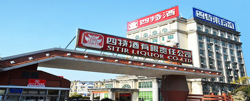 首頁(yè)輪播-四特集團(tuán)